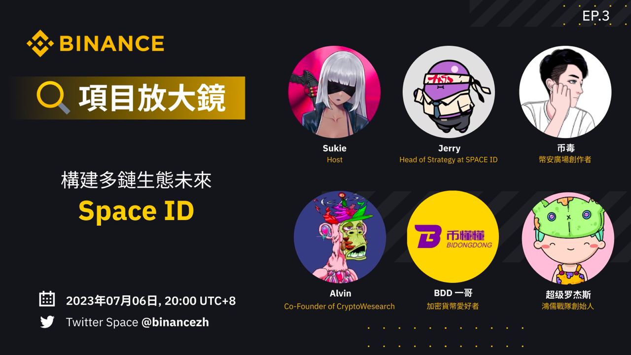 Binance币安交易所正式上线Web3钱包